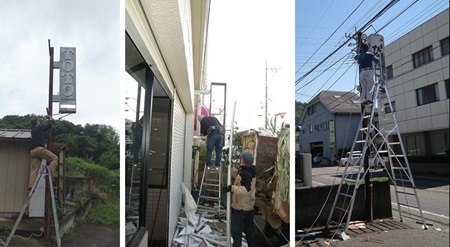 看板　撤去
